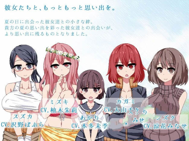 撒娇鬼！极乐夏日 V2.04 Append 整合汉化作弊版+存档 2G-比心acgn