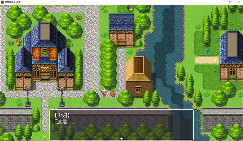图片[2]-异界异闻录-序章 Ver0.9 中文版+目录全CG 大型国产RPG游戏-比心acgn
