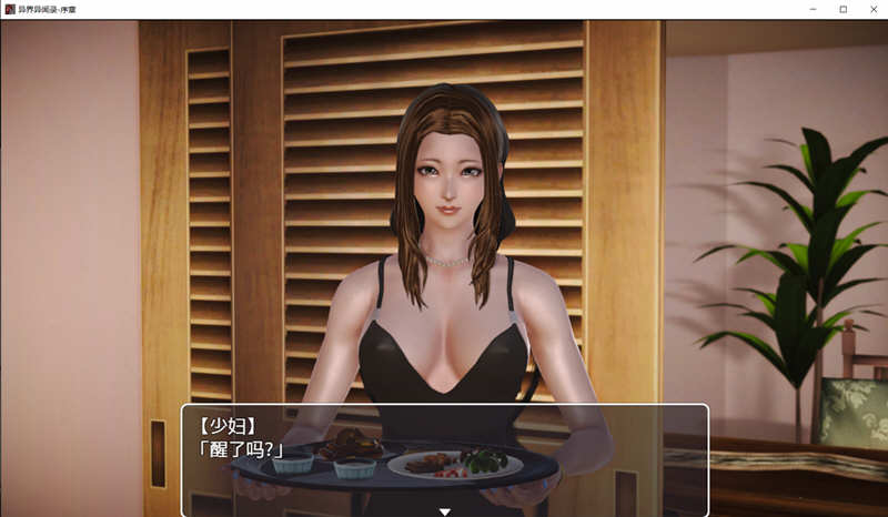 图片[3]-异界异闻录-序章 Ver0.9 中文版+目录全CG 大型国产RPG游戏-比心acgn