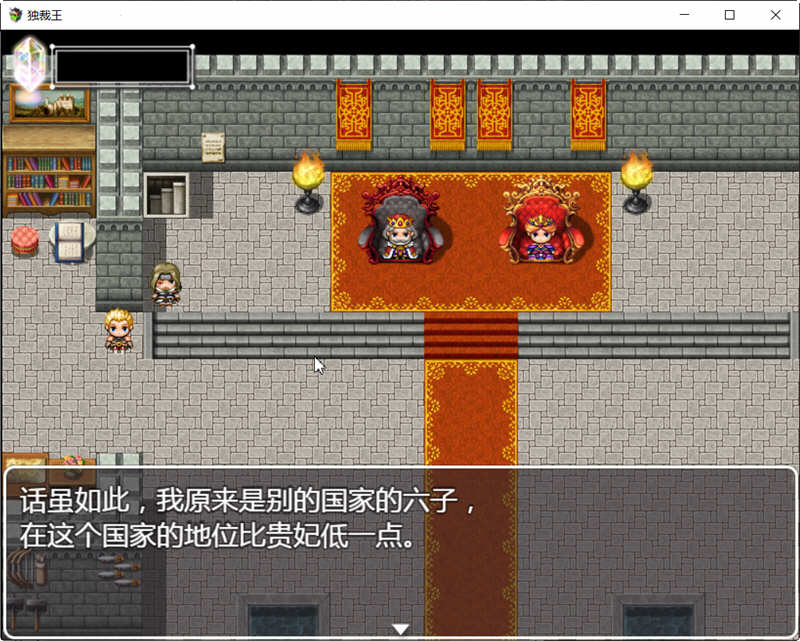 图片[2]-独裁王的昏庸指令 精翻汉化版 PC+安卓 RPG游戏 700M-比心acgn