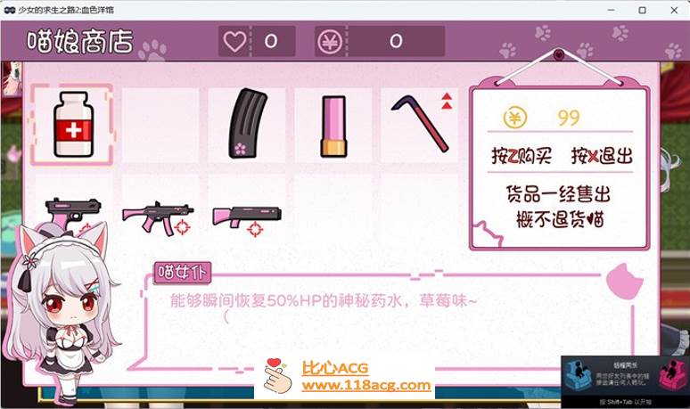 图片[5]-【像素ACT/中文/全动态】少女的求生之路2：血色洋馆 V230626 官方中文版【PC更新/220M】-比心acgn