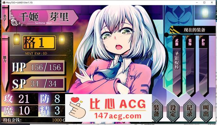 【爆款RPG/中文】玛丽冒险大陸 Mary↑GO→LAND!! V1.10 官方中文版+全回想【新作/PC+安卓/4G】插图5 1 (6)
