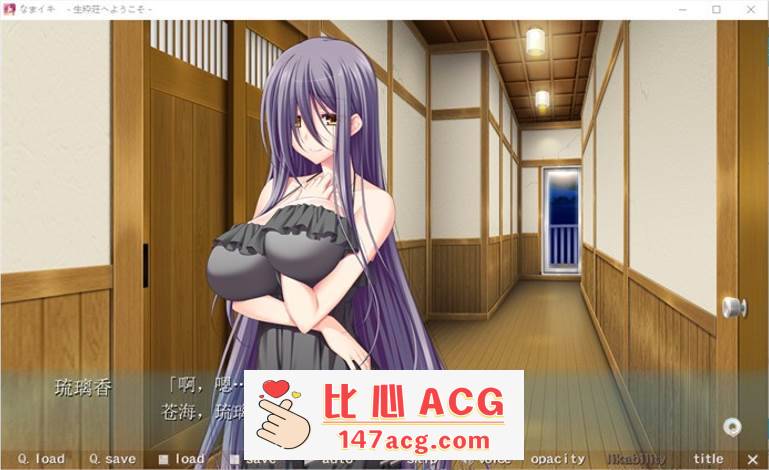 图片[2]-【纯爱GAL/汉化】生粋荘欢迎您！AI精翻汉化版+存档【新汉化/1.5G】【PC端】-比心acgn