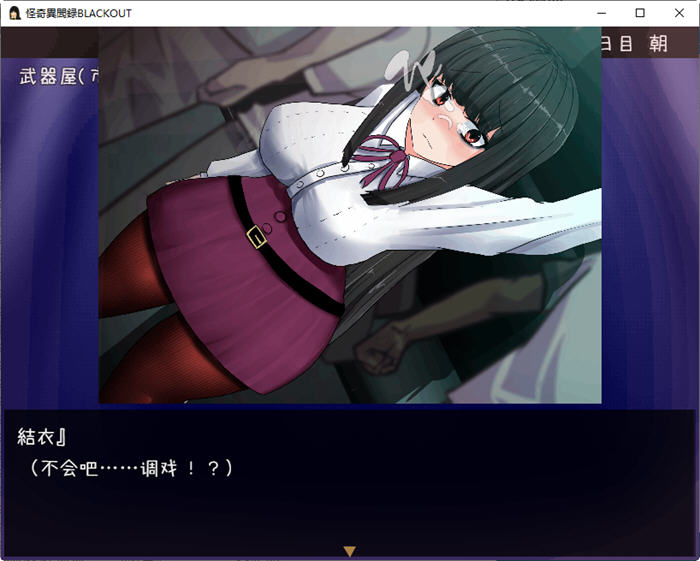 图片[4]-怪奇异闻录(BLACKOUT) 云翻汉化版 PC+安卓 爆款RPG游戏 2.6G-比心acgn