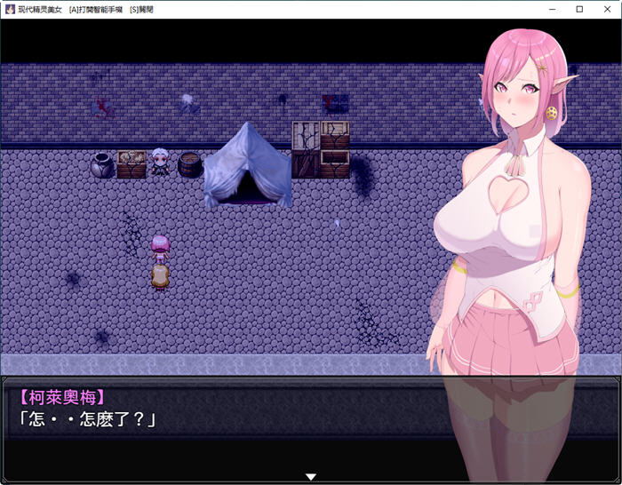 图片[3]-穿越现代女精灵的遭遇 官方中文版 PC+安卓 RPG游戏 7.3G-比心acgn