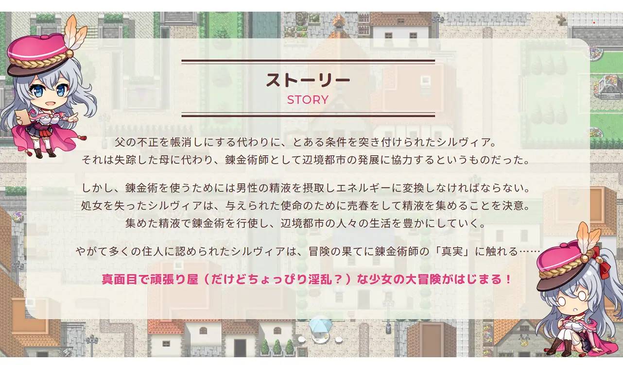 图片[2]-【RPG/汉化】阿克米亚~西尔维亚的榨精都市计划 云翻汉化 【新作/PC+安卓/2G】-比心acgn
