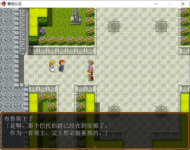 图片[2]-碧池王妃 ver1.01 汉化作弊版 PC+安卓 RPG游戏 900M-比心acgn