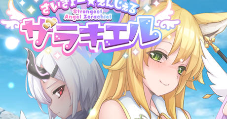 天使扎拉奎尔的复仇之路 云翻汉化版 大型RPG游戏 2.3G-比心acgn