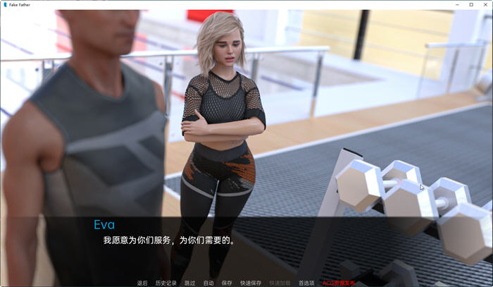 图片[5]-假父亲(FakeFather) ver0.11 汉化版 PC+安卓 动态SLG游戏 1G-比心acgn