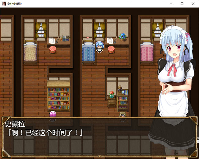 图片[2]-女仆史黛拉(メイドインステラ) 汉化版 PC+安卓 RPG游戏 1.6G-比心acgn