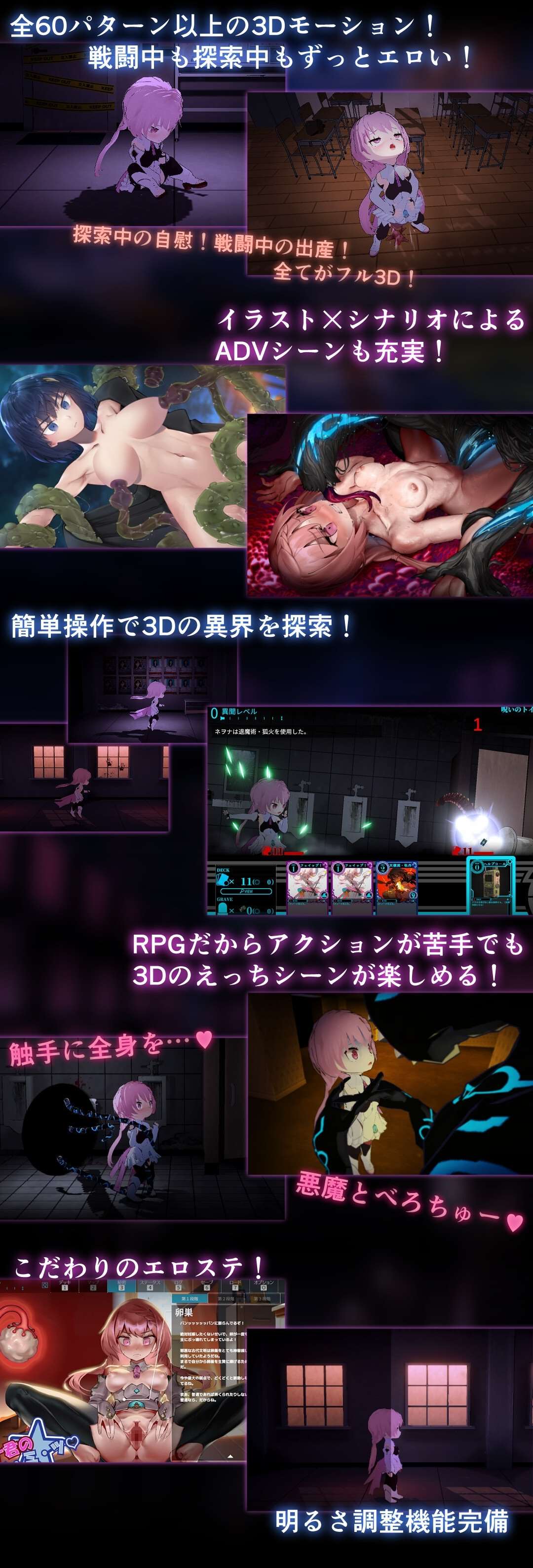 图片[2]-【动态(?)/3D探索SLG】淫荡女神的献祭仪式 ～TS变身退魔少女的屈服～ 【2.3G/PC】-比心acgn