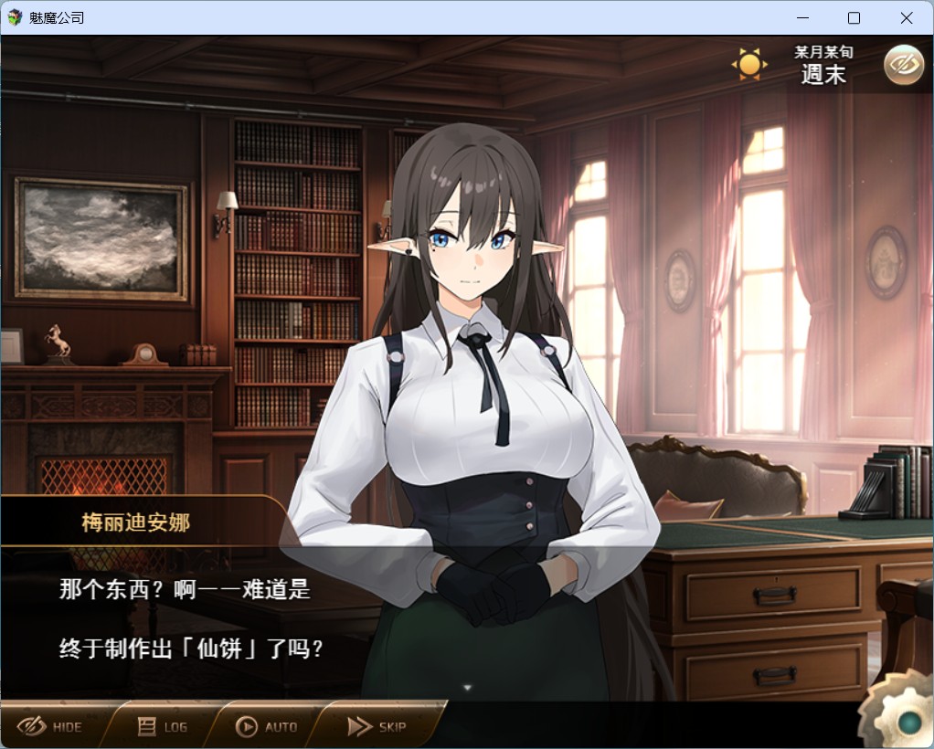 图片[3]-【RPG/汉化】魅魔公司 AI汉化版+存档【新作/PC/1.8G】-比心acgn