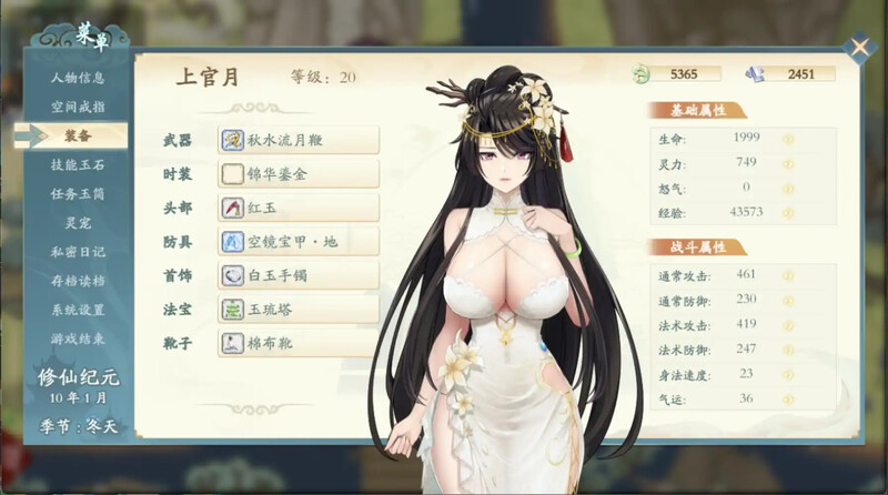 图片[2]-【仙侠RPG/国风神作】绯月仙行录/绯月修仙传 V0.628 官方中文步兵【3G】-比心acgn