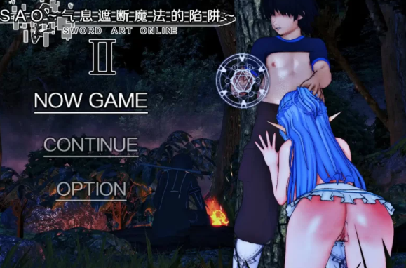 【顶级NTR寝取/动态/pc+安卓】刀剑SAO~气息遮断魔法的陷阱Ⅱ~V0.701 PC/官中/步兵/动态 pc+安卓-比心acgn