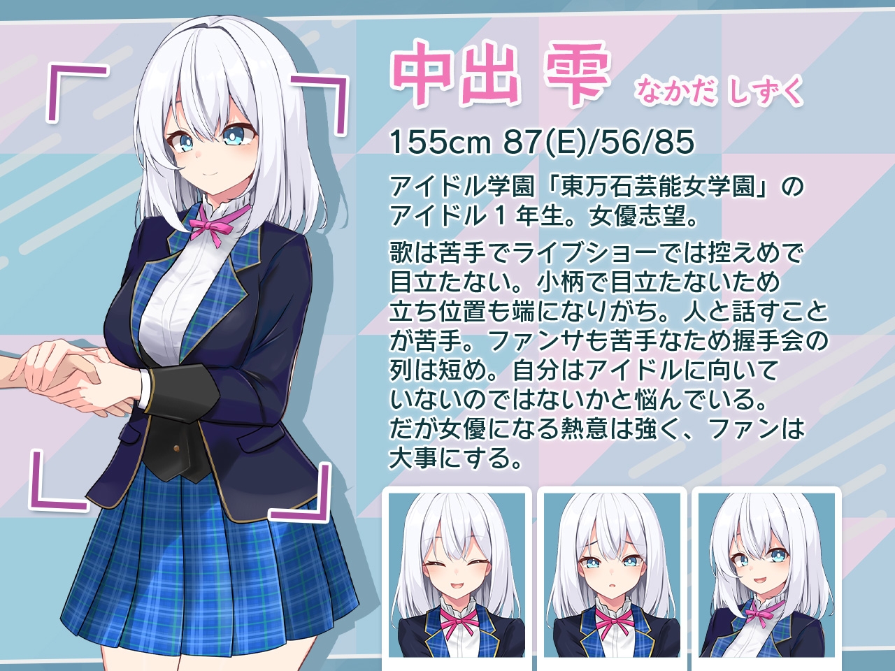图片[2]-【日式/互动/SLG/PC】偶像JK痴汉握手会   Ver1.2 AI汉化版 [PC]-比心acgn