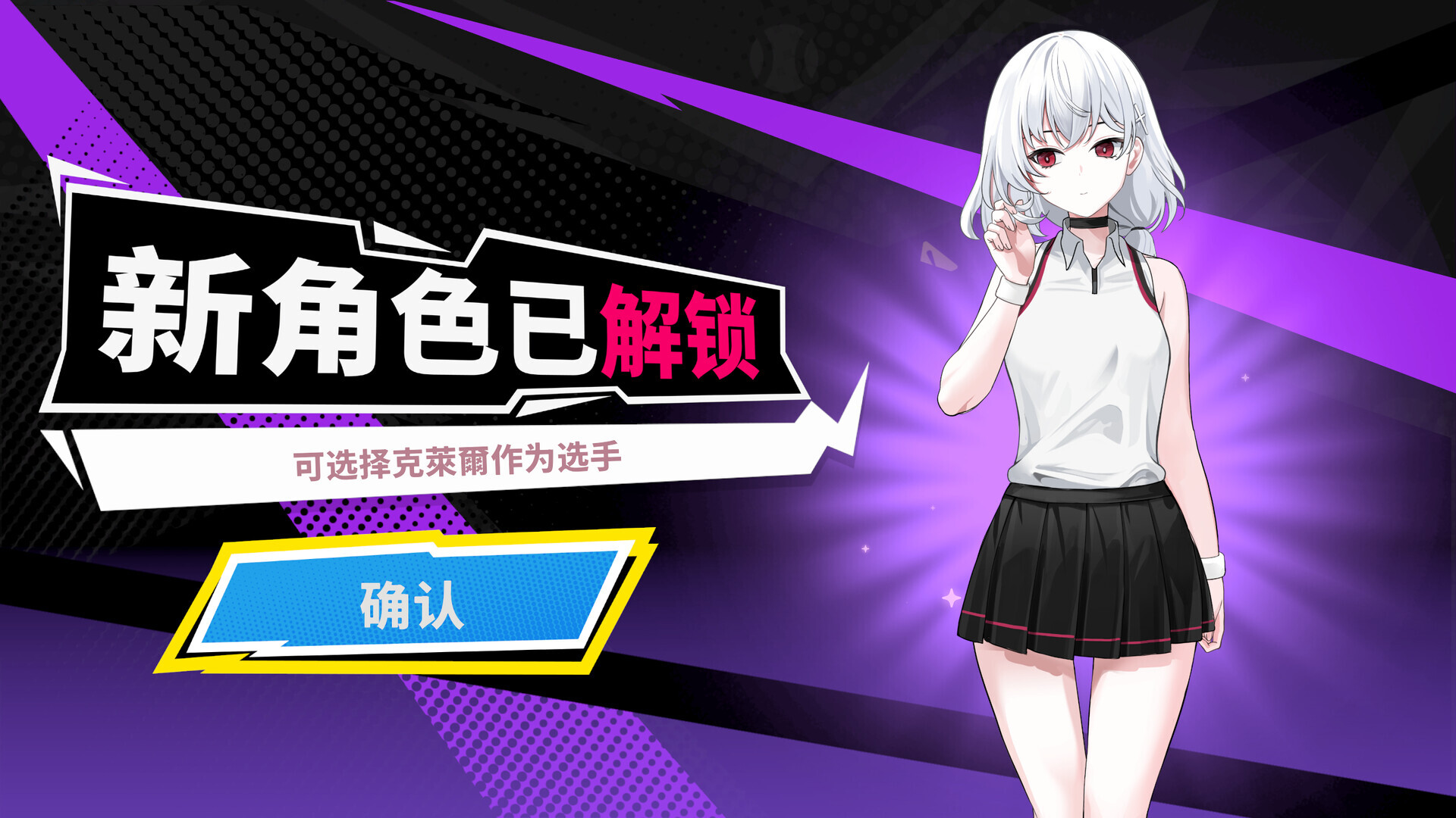 图片[7]-【亚洲风SLG/动态/PC】网球天使 TENNIS ANGELS EX STEAM官方中文步兵版 [PC]-比心acgn