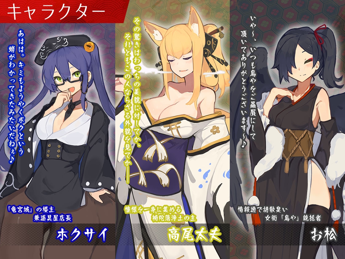 图片[5]-【经营SLG/魔物娘/卖春/PC】梦吉原的妖异妓楼 ～妖怪大楼重建谭～  AI汉化版 [PC]-比心acgn