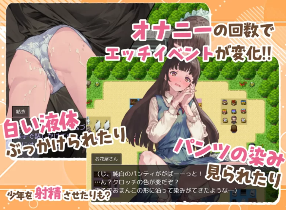 图片[3]-【日式/RPG/PC】处女游戏 ち女ごっこ AI汉化版 [PC]-比心acgn