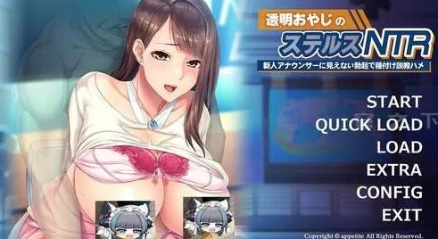 【SLG/汉化/NTR/PC】 透明大叔的隐形NTL+全CG [PC]-比心acgn
