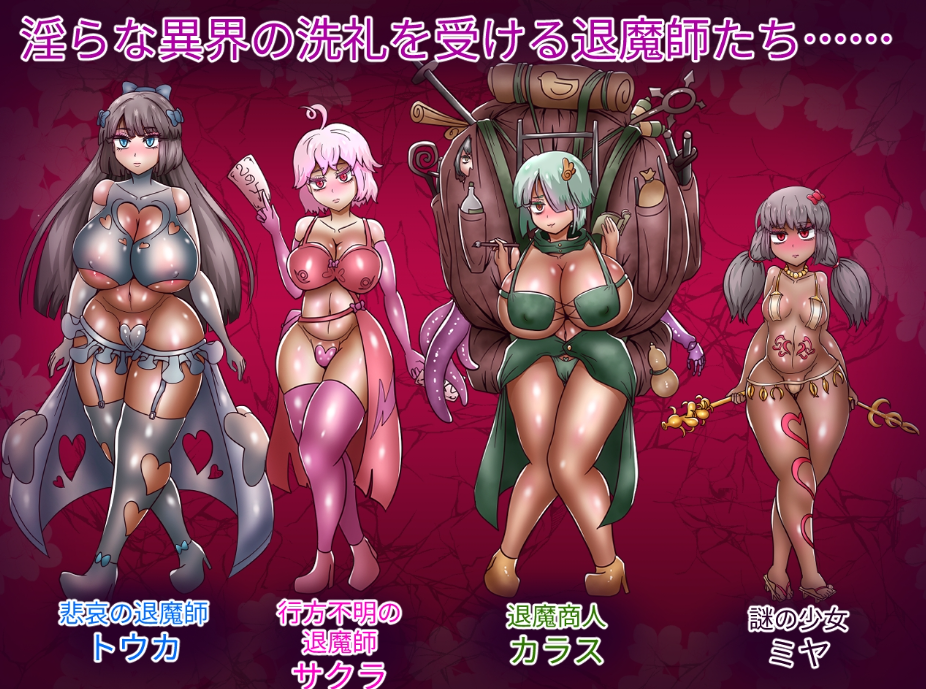 图片[2]-【日式RPG/异种X/恶堕/PC】退魔师藤香～淫狱的陷阱～   AI汉化版 [PC]-比心acgn