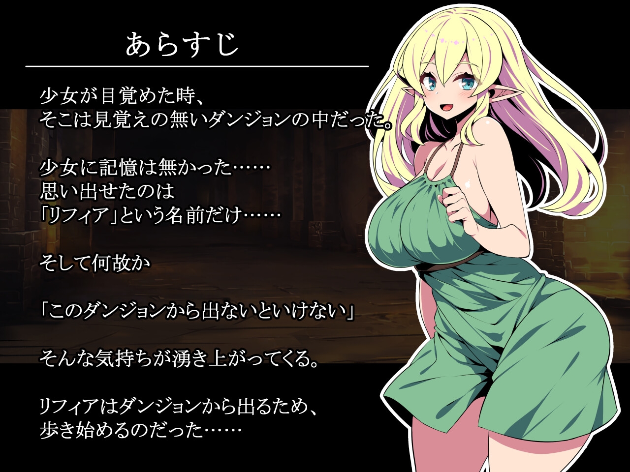 图片[2]-【日式RPG/淫乱/巨乳爆乳/PC】精灵少女莉菲雅与梦幻迷宫  AI汉化版 [PC]-比心acgn
