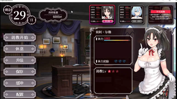 【PC/安卓/步兵SLG】帝国后宫Ver1.31 官方中文版特别补丁+全回想+步兵 [PC/安卓]-比心acgn