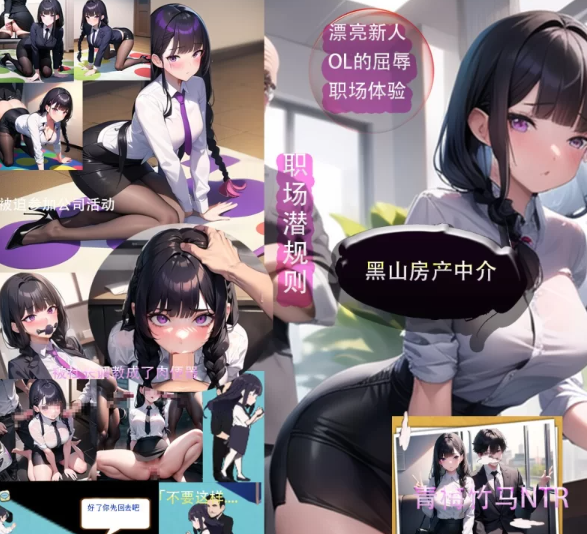 图片[5]-【SLG/经营/NTR/人妻/轮奸/SM/PC】黑山房产中介V2.1-内容追加 [PC]-比心acgn