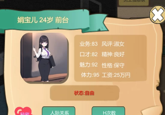 图片[4]-【SLG/经营/NTR/人妻/轮奸/SM/PC】黑山房产中介V2.1-内容追加 [PC]-比心acgn