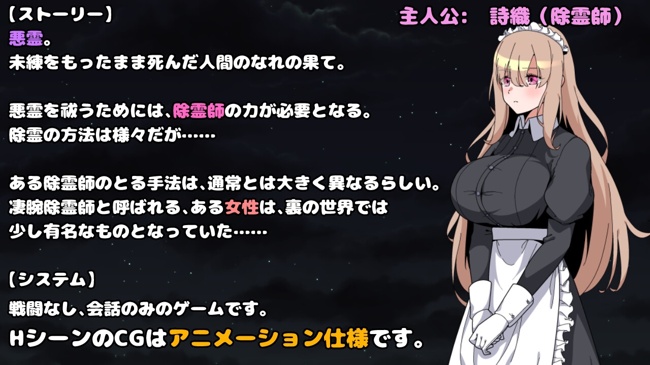 图片[5]-【探索RPG/女仆/偷摸强X/动态/PC】被侵犯女仆的除灵方法4   AI汉化版  [PC]-比心acgn