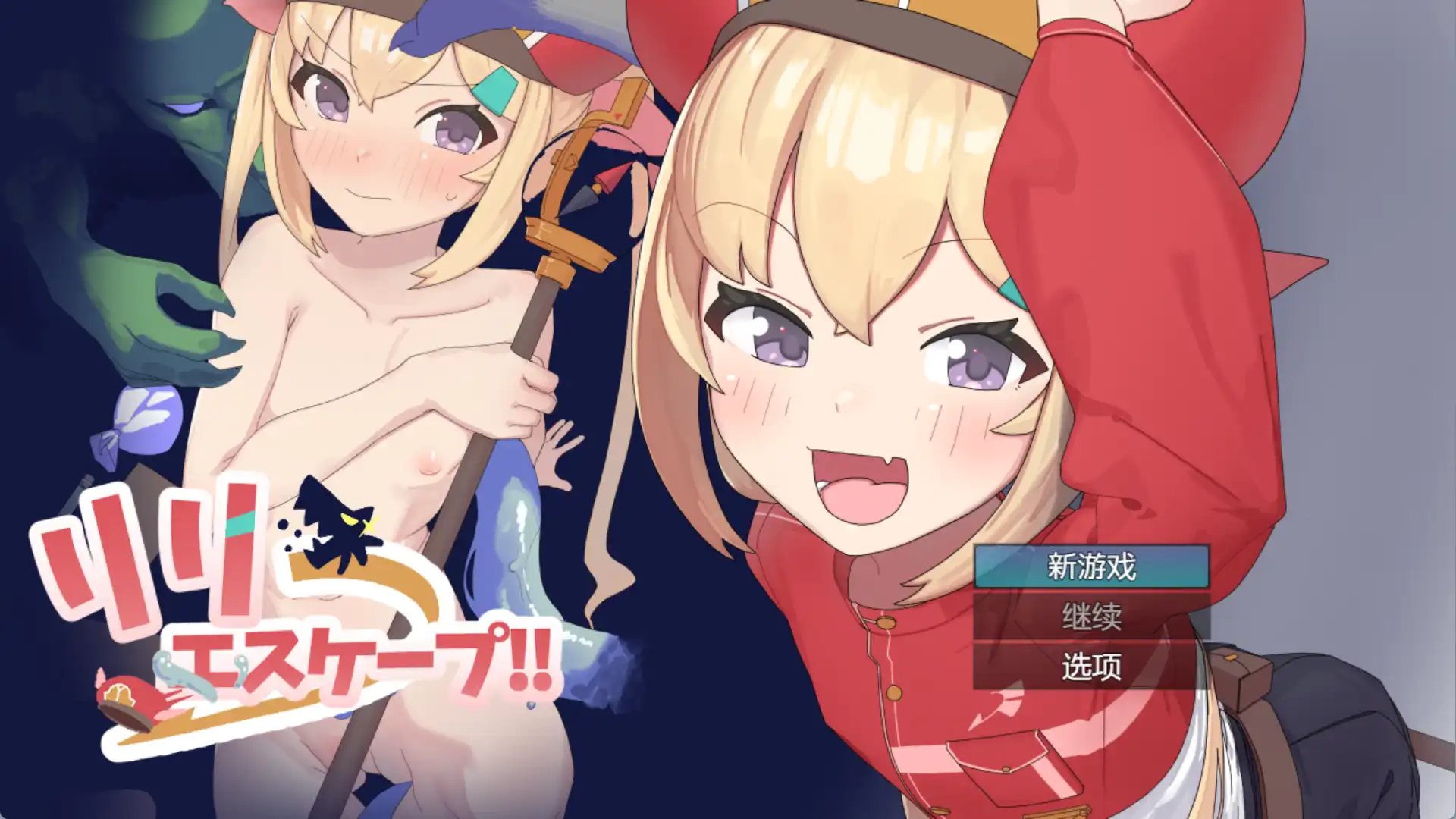 【爆款RPG/AI汉化/PC/安卓】莉莉艾斯凯普1.03汉化版   [PC/安卓]-比心acgn