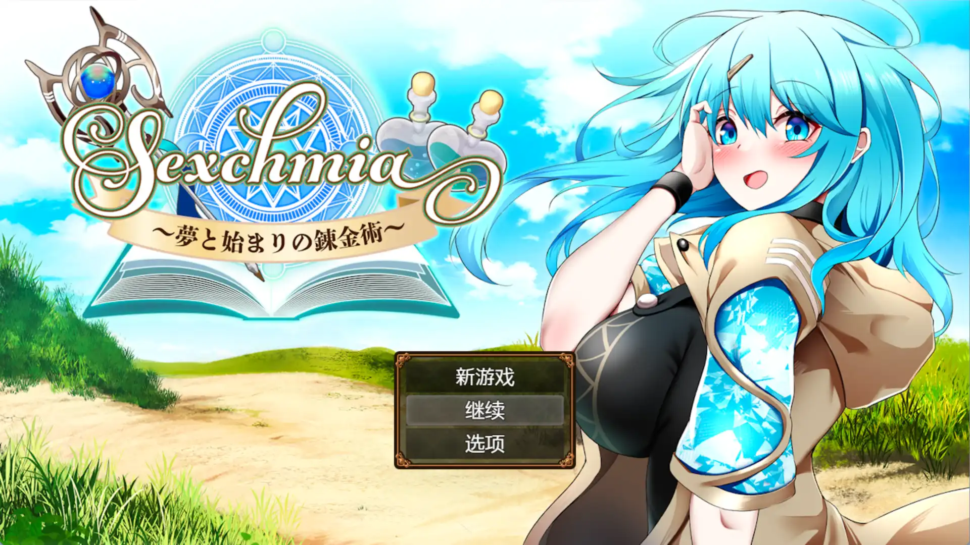 【爆款RPG/AI汉化/PC/安卓】梦境与起源的炼金术汉化版   [PC/安卓]-比心acgn