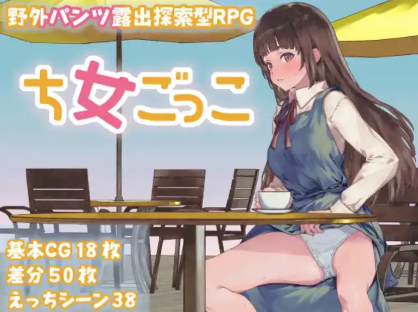 【爆款RPG/AI汉化/PC/安卓】玩耍的女孩汉化版  [PC/安卓]-比心acgn