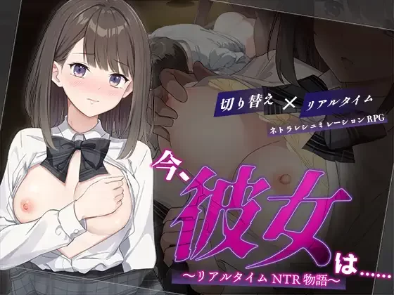 【神作/强烈推荐/NTR/汉化/堕落/PC】实时NTR物语 [PC]-比心acgn