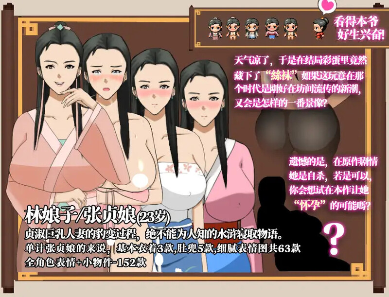 图片[2]-【精品RPG/古风NTR/官中/PC】水浒外传（NTRPG水浒寝取传）V2.6.0919 DL官中  [PC]-比心acgn