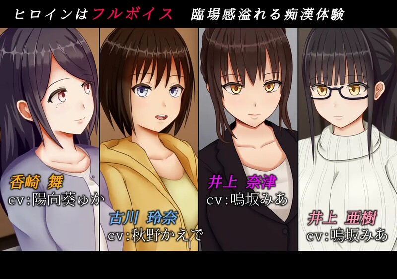 【互动SLG/动态/PC】痴汉的冲动IF 痴○の衝動if V2.00 精翻汉化版+后日谈 [PC]-比心acgn