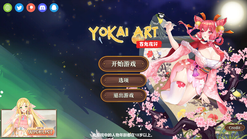 【H植物大战僵尸/塔防SLG/动态/PC】妖谈：百鬼夜行 [H植物大战僵尸]   v2.5.2b.007ST 官中版+DLC [PC]-比心acgn