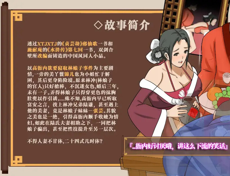 图片[3]-【精品RPG/古风NTR/官中/PC】水浒外传（NTRPG水浒寝取传）V2.6.0919 DL官中  [PC]-比心acgn
