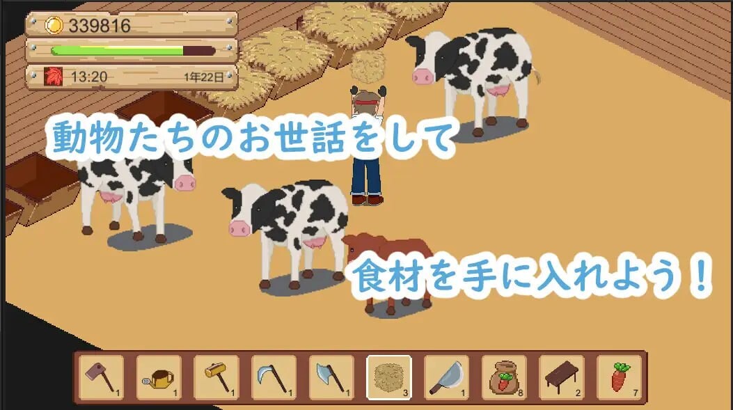 图片[4]-【像素经营SLG/动态/PC】牧场与料理 牧場與料理 官中版 [PC]-比心acgn