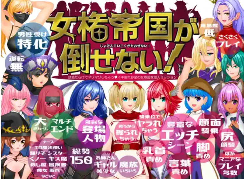 【爆款RPG/AI汉化/PC/安卓】女权帝国不可战胜汉化版   [PC/安卓]-比心acgn