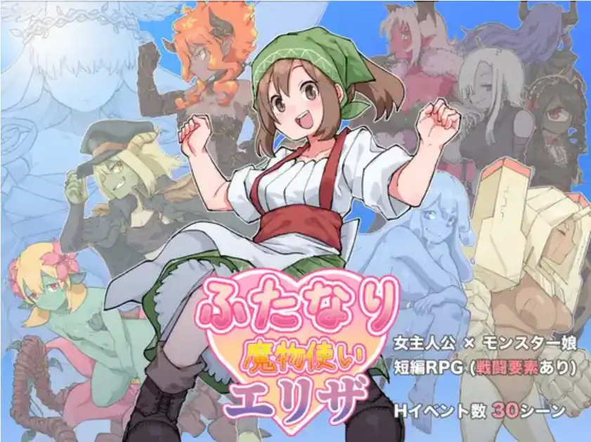 【爆款RPG/AI汉化/PC/安卓】雌雄同体魔鬼学家伊莱扎1.0汉化版  [PC/安卓]-比心acgn